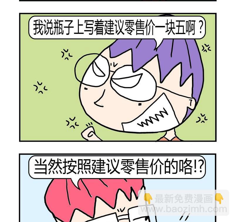 僵尸来了漫画,9 9建议2图