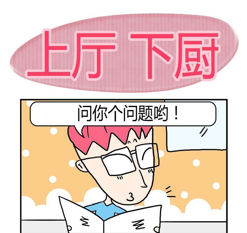 僵尸来了视频漫画,2 2上厅 下厨1图