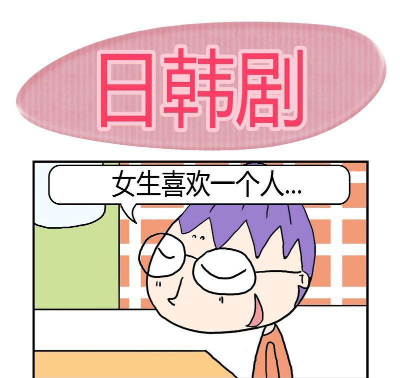 僵尸来了在线观看漫画,3 3日韩剧1图