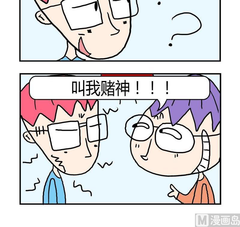 僵尸来了之伏魔夜在线观看西瓜漫画,4 4学霸1图