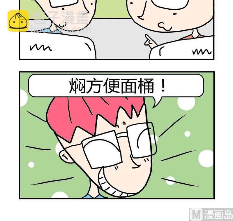 僵尸来了怎么生存漫画,6 6功能1图