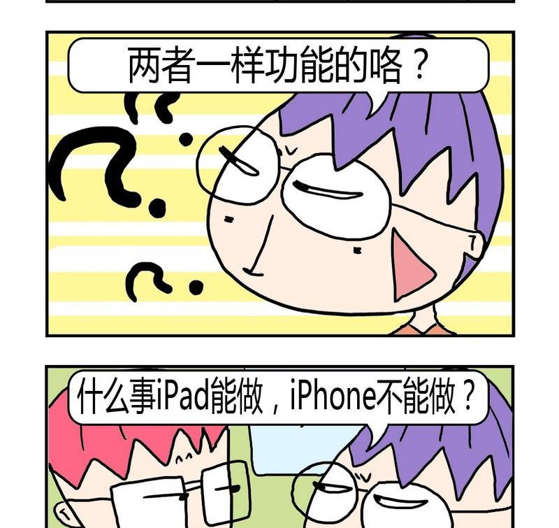 僵尸来了漫画,6 6功能2图