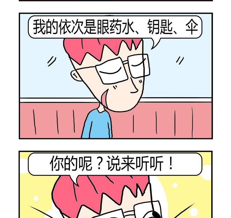 僵尸来了漫画,5 5容易丢2图