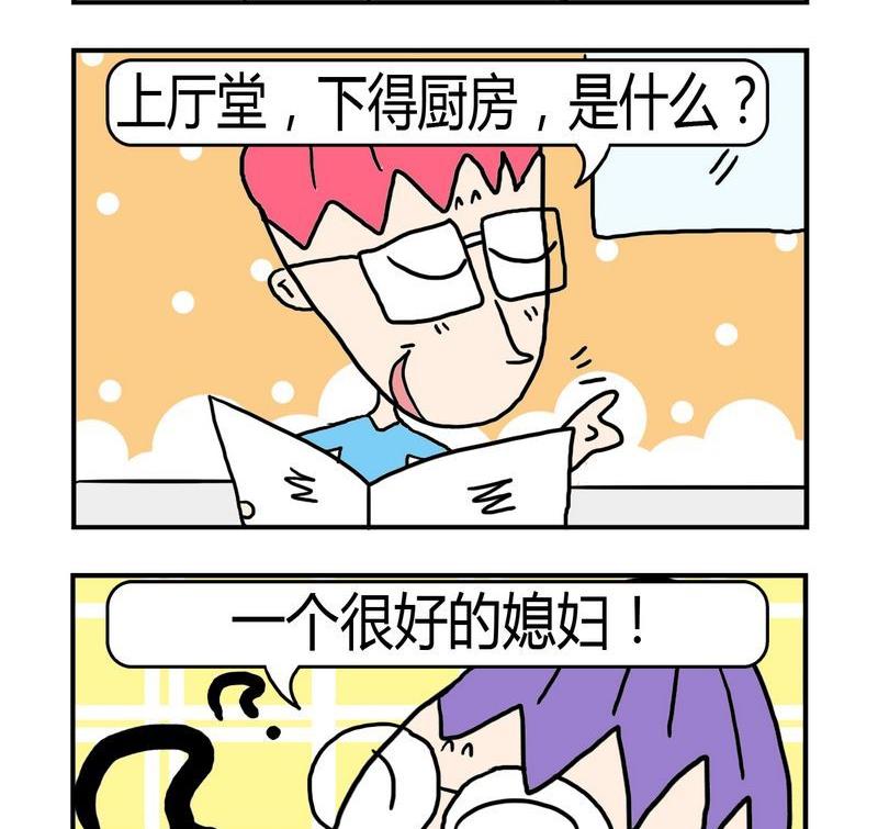 僵尸来了视频漫画,2 2上厅 下厨2图