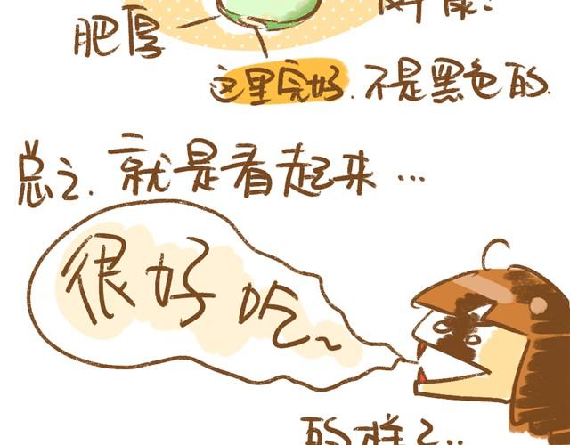 多柔比星 环磷酰胺是什么方案漫画,第3话 叶插篇（一）2图