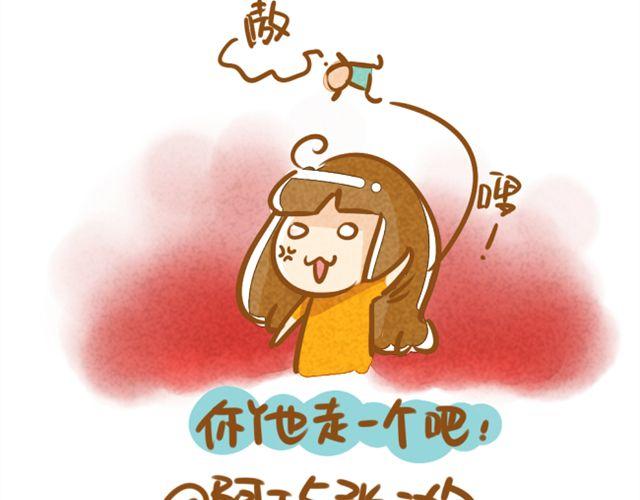 多柔比星脂质漫画,番外篇 小苗度夏1图