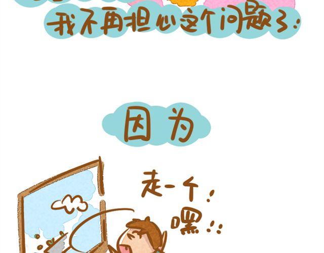 多柔比星和表柔比星漫画,番外篇 小苗度夏1图