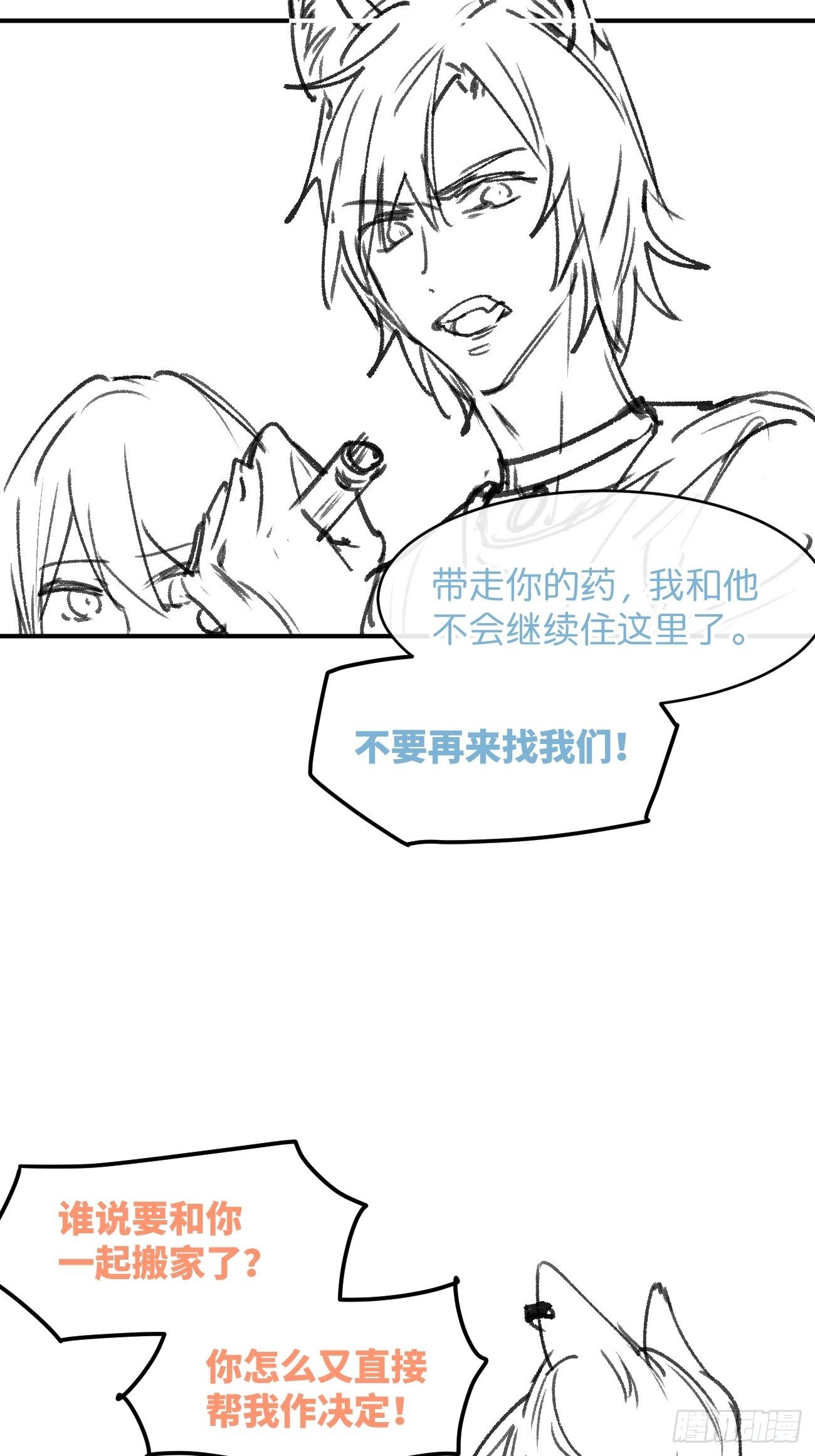 一共打几次漫画,信息素？2图