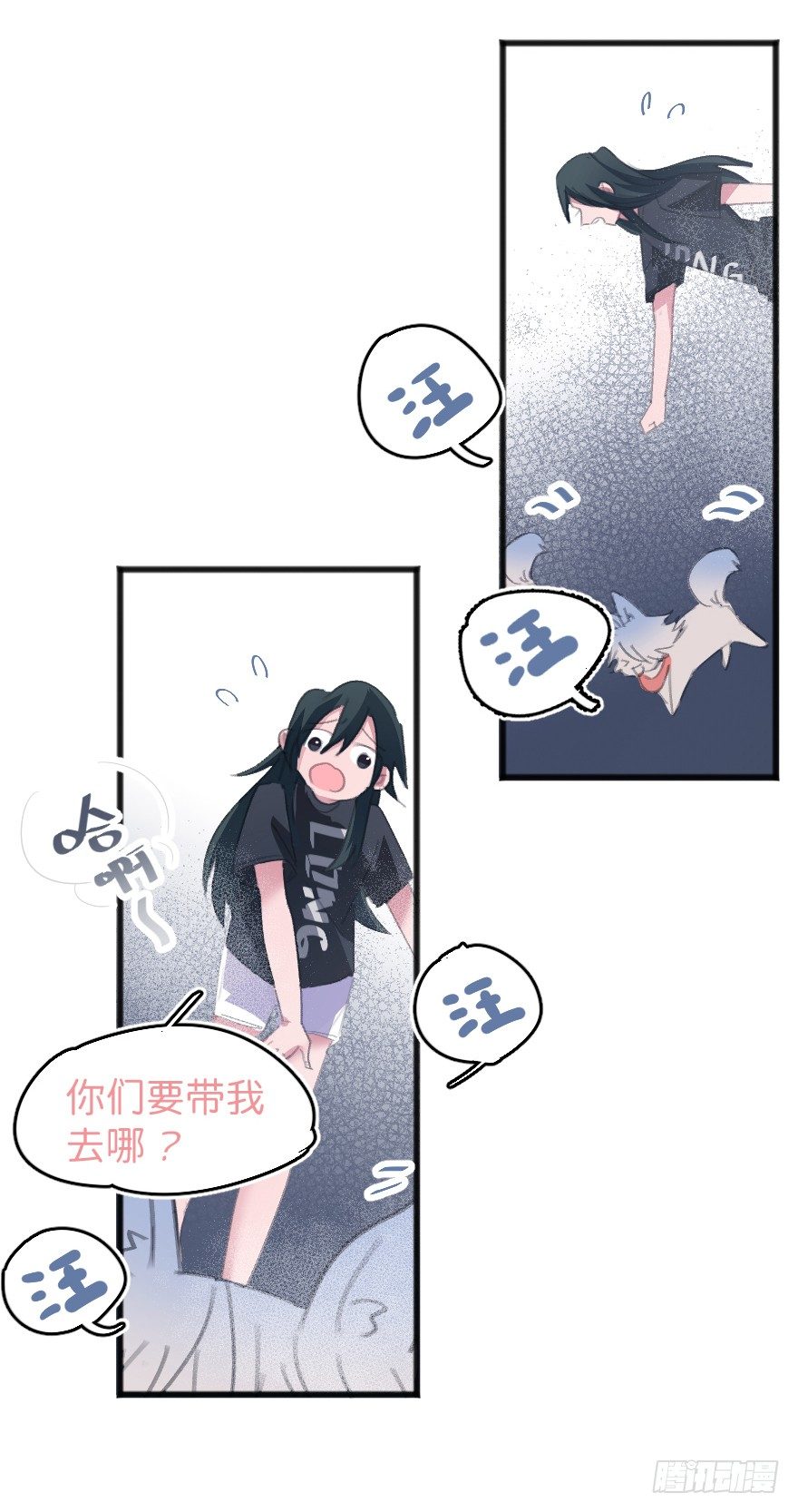 一共打几次漫画,喊出我的名字1图