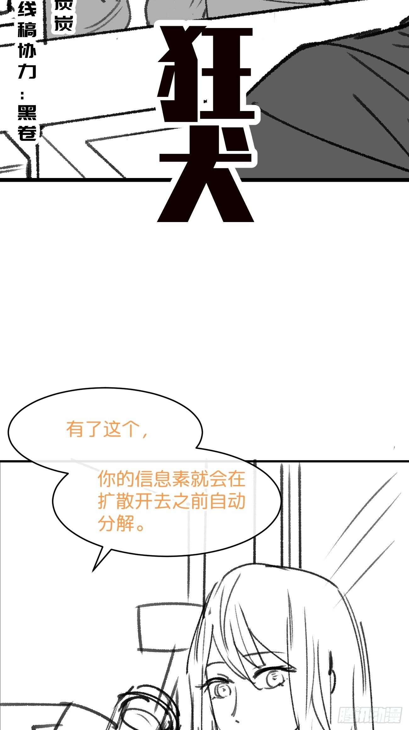 一共打几次漫画,信息素？2图