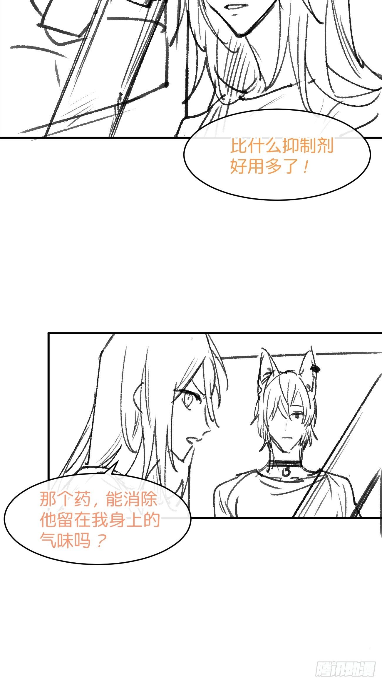 一共打几次漫画,信息素？1图