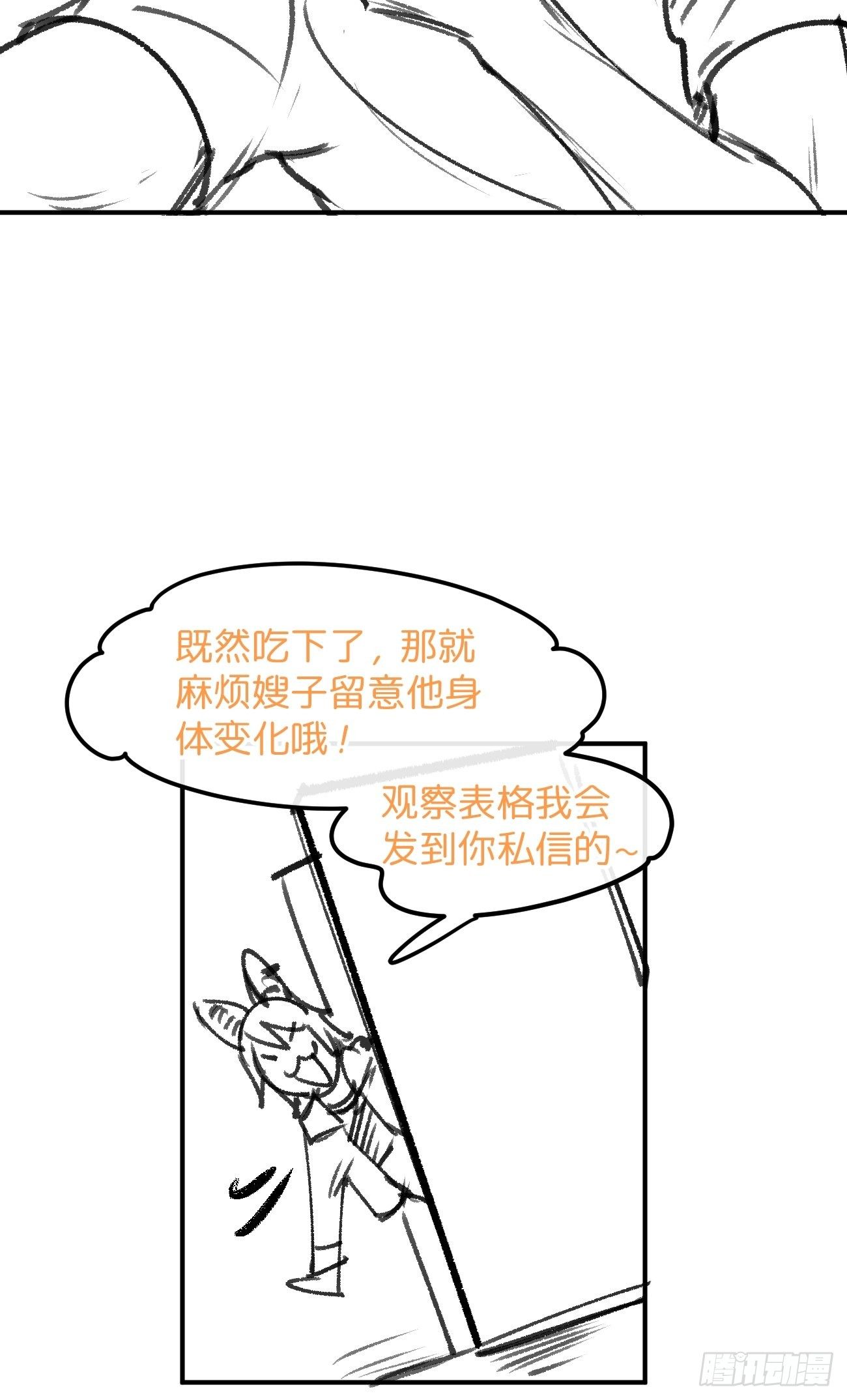 狂犬病疫苗一针多少钱漫画,信息素？1图