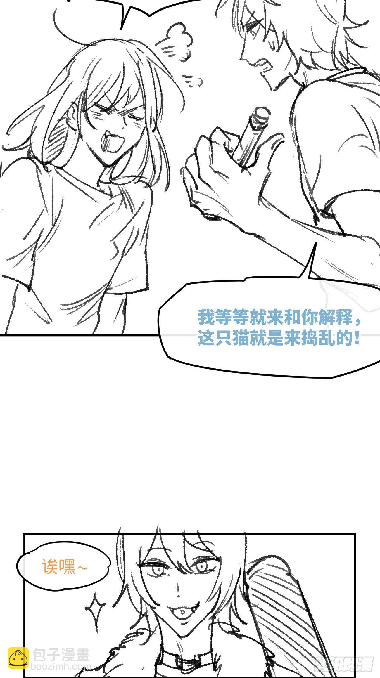 狂犬疫苗必须打满5针吗漫画,信息素？1图