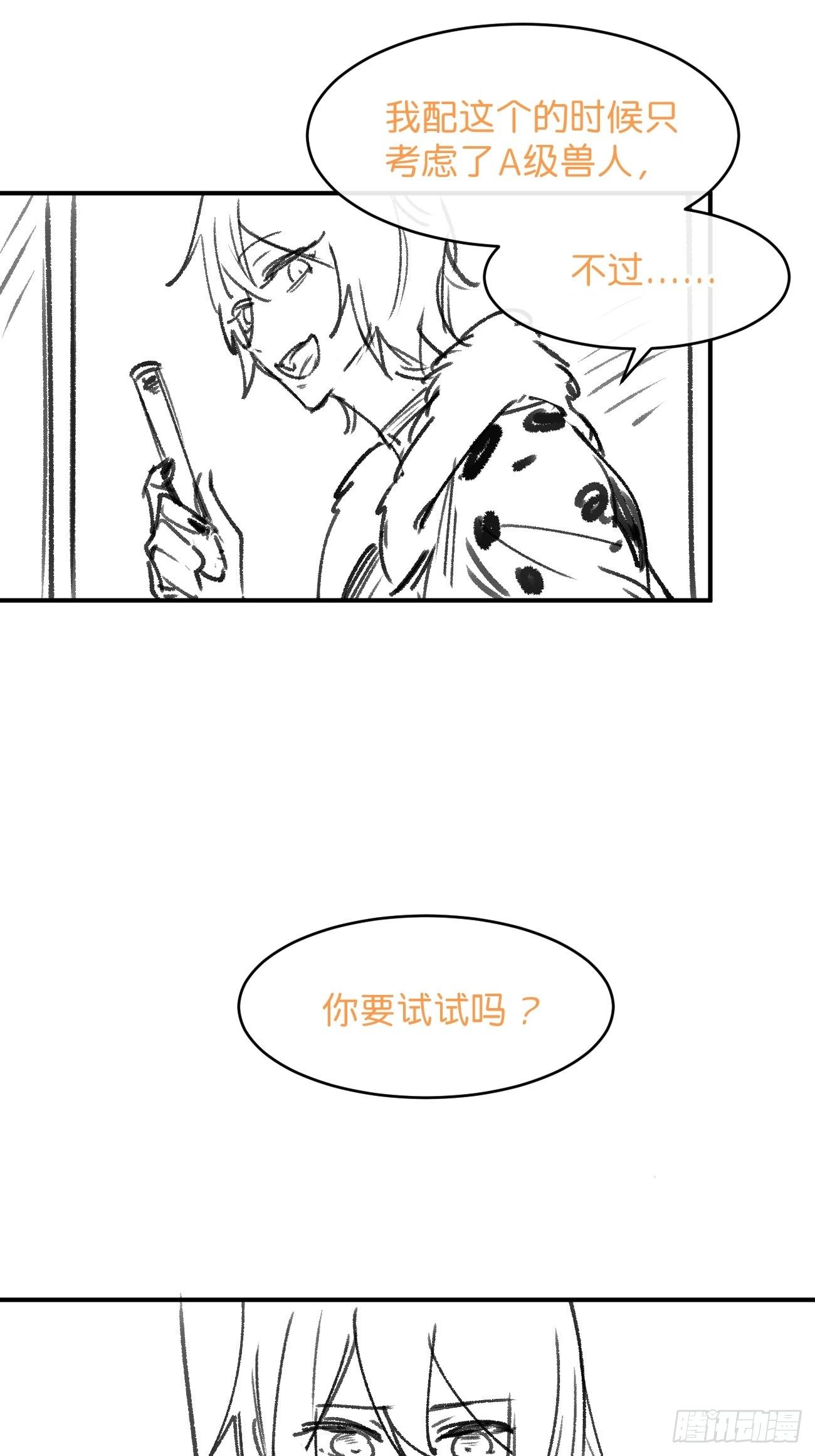 一共打几次漫画,信息素？2图