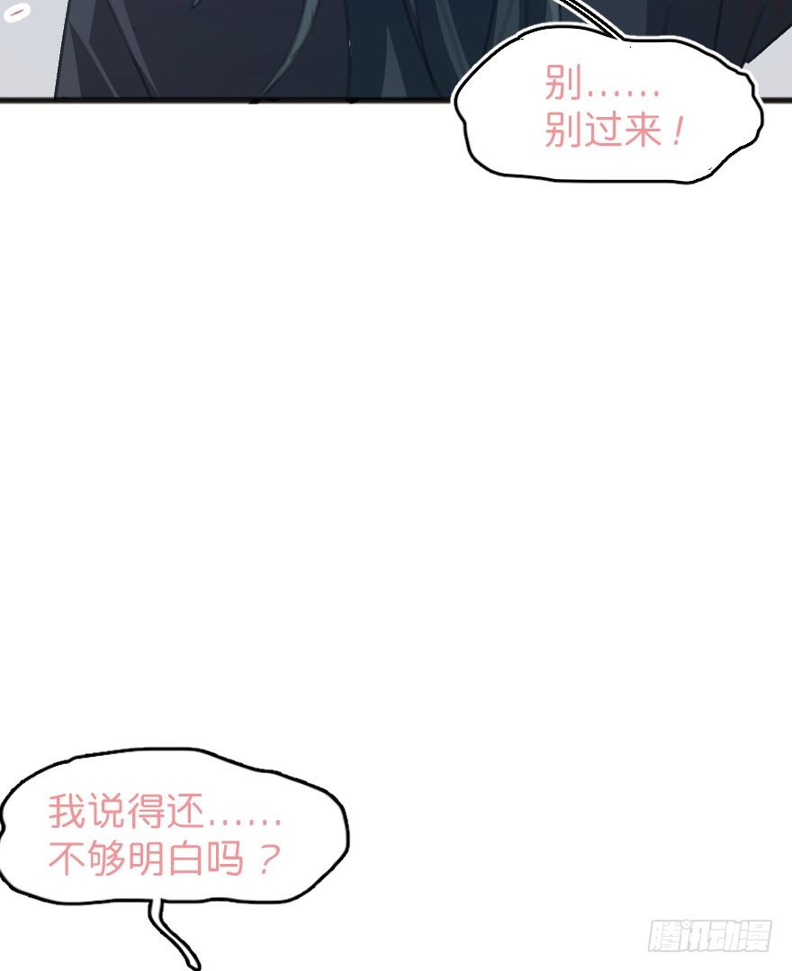 一共打几次漫画,喊出我的名字2图