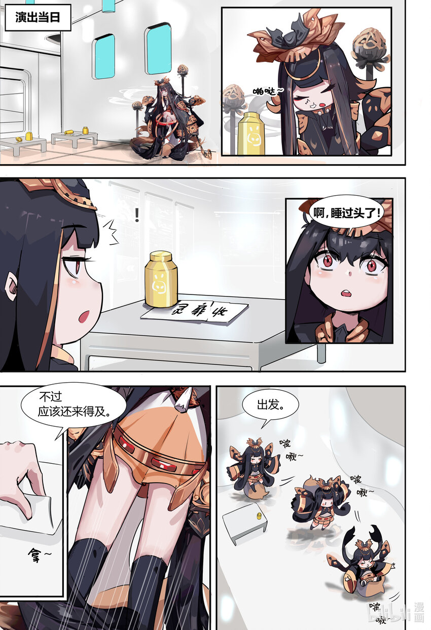 拾遗轶闻录漫画,第六话: 慰藉2图