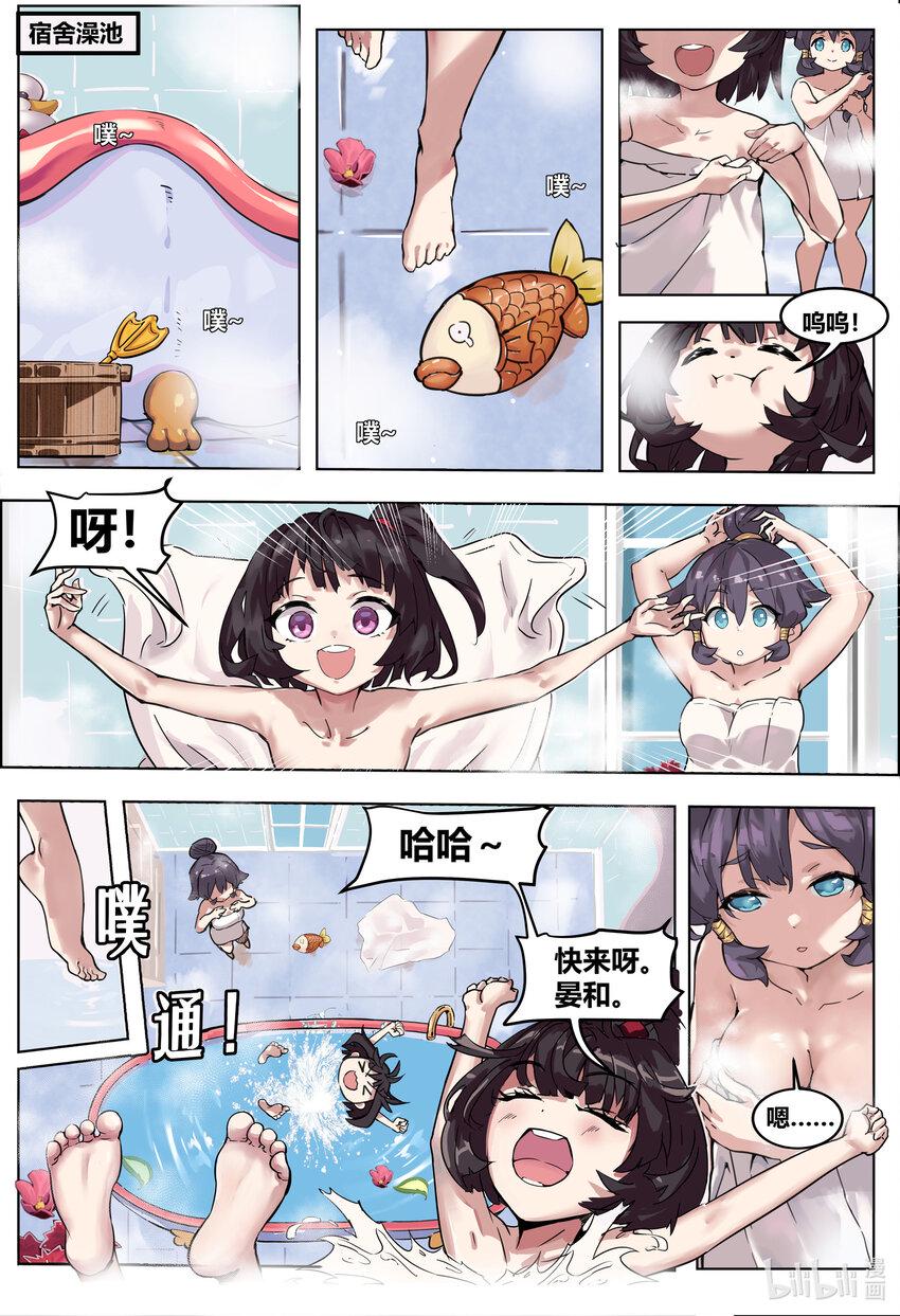 拾遗君公众号漫画,第一话: 颜体1图