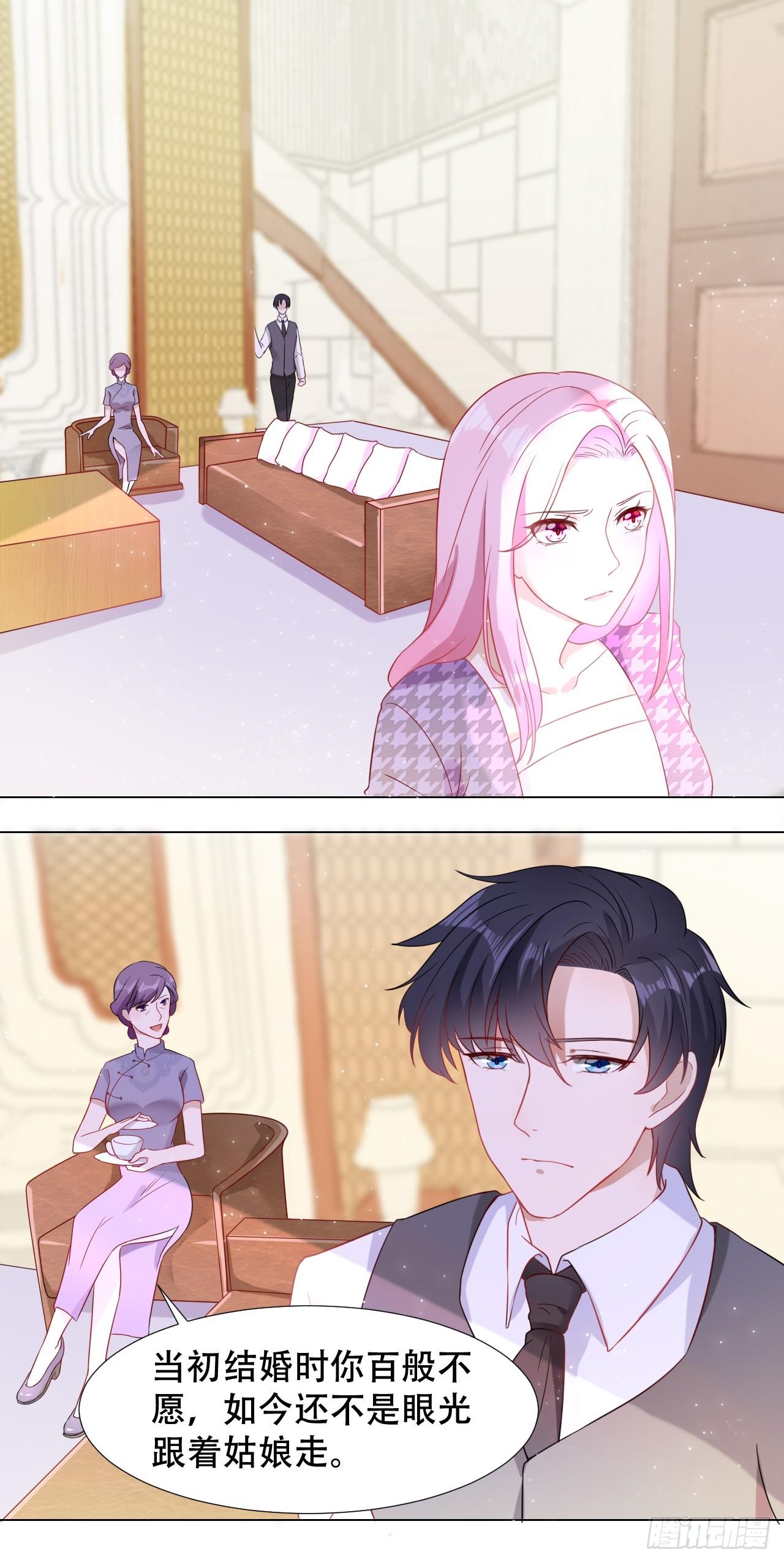 豪门盛宠短剧全集完整版漫画,3-初恋1图