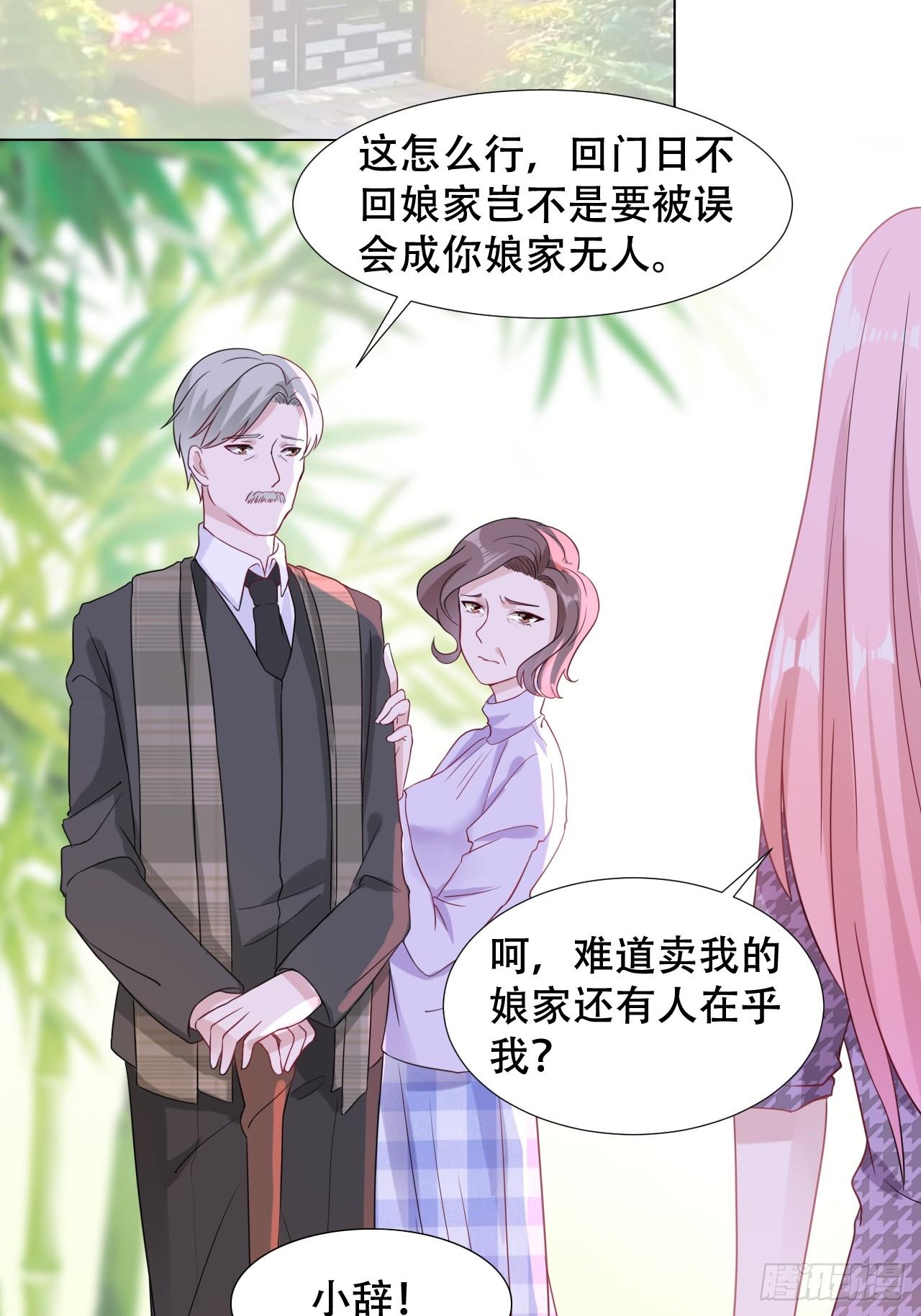 豪门盛宠短剧全集完整版漫画,3-初恋1图