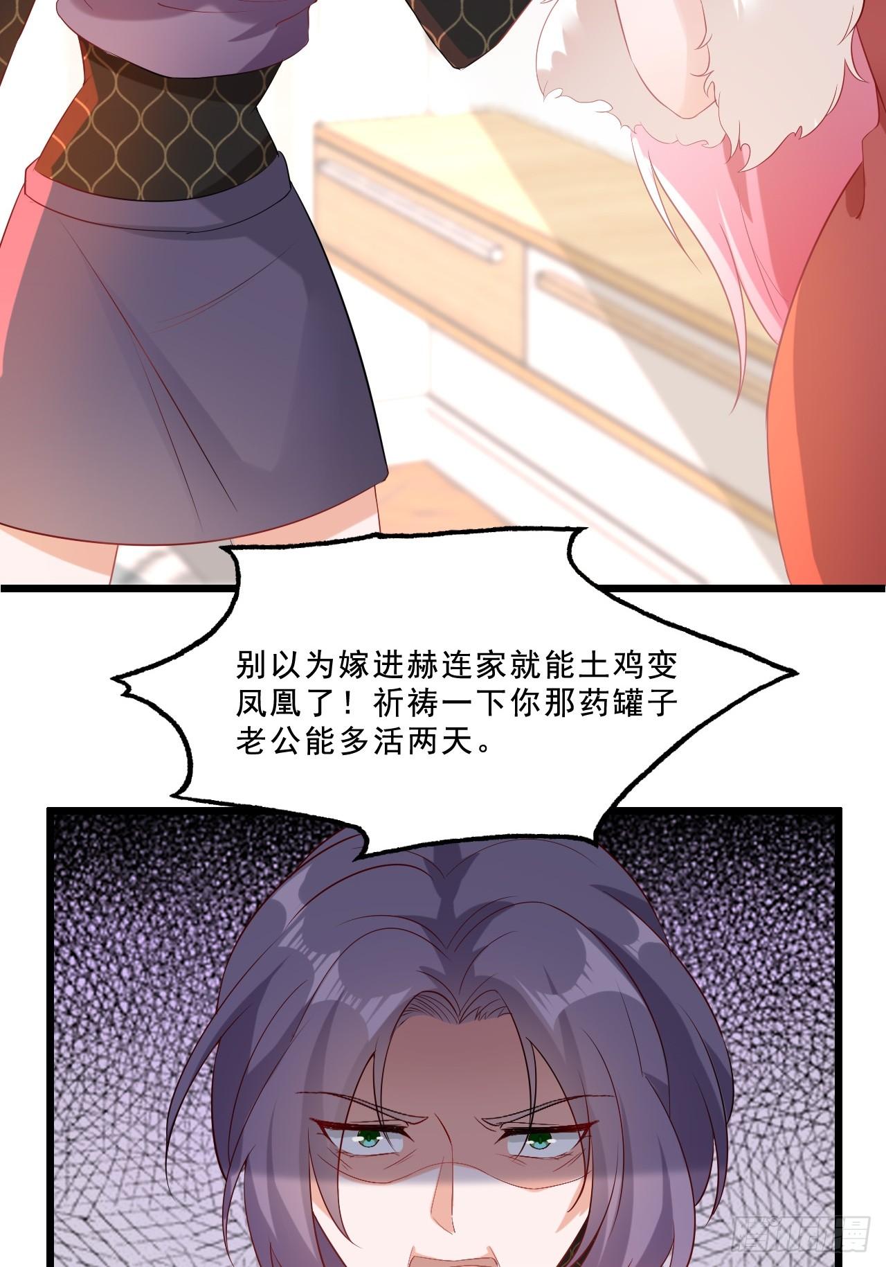 豪门盛宠短剧全集完整版漫画,4-回门2图