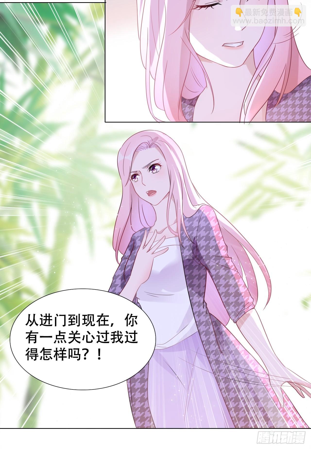 豪门盛宠短剧全集完整版漫画,3-初恋1图