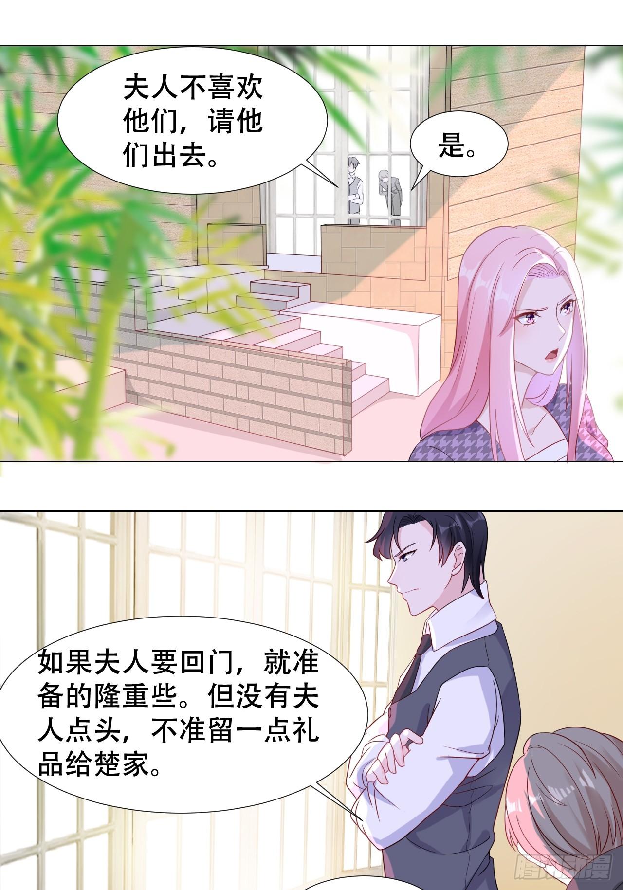 豪门盛宠短剧全集完整版漫画,3-初恋2图