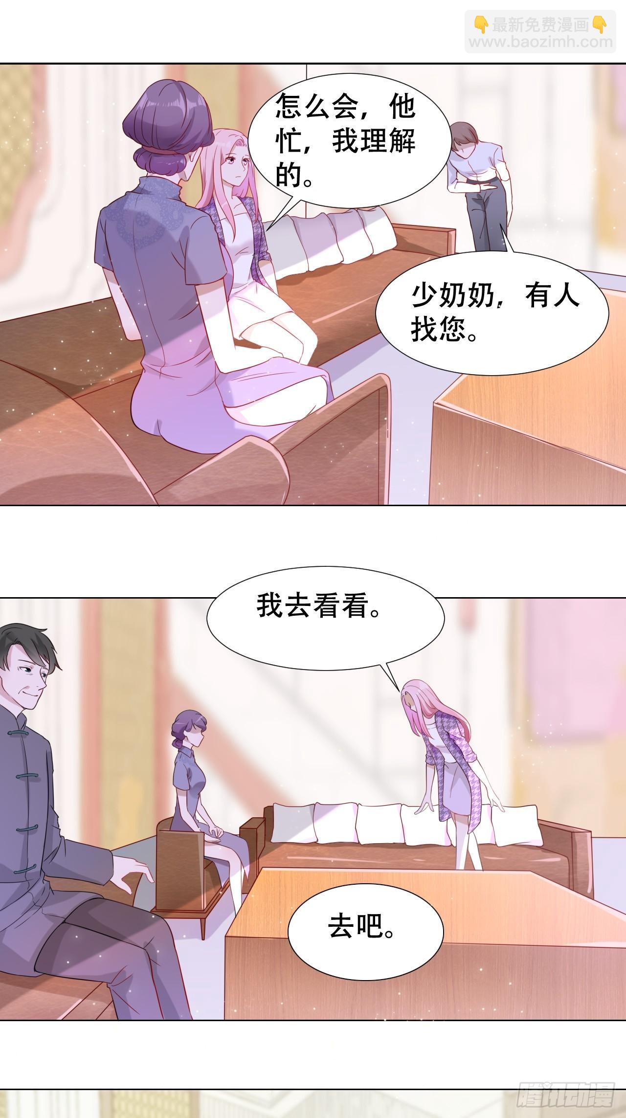 豪门盛宠短剧全集完整版漫画,3-初恋2图