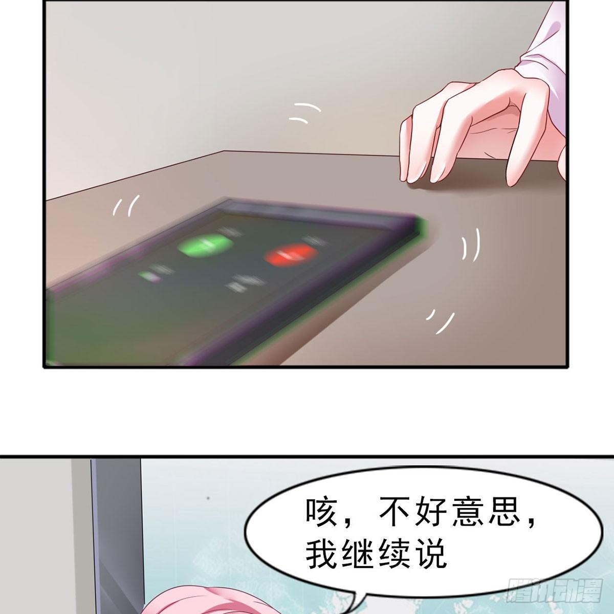 豪门盛宠夫人要离婚全集漫画,1-新婚之夜1图