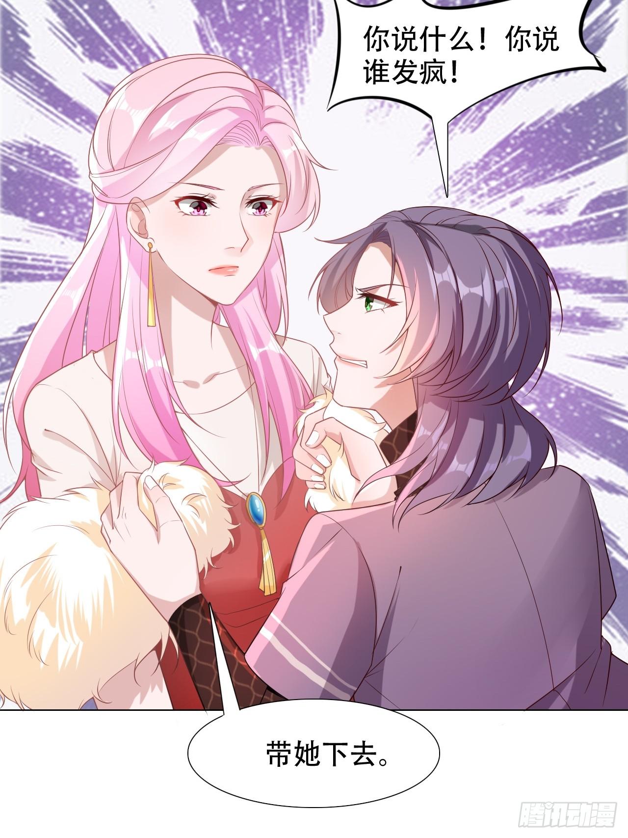 豪门盛宠短剧全集完整版漫画,5-不开心1图
