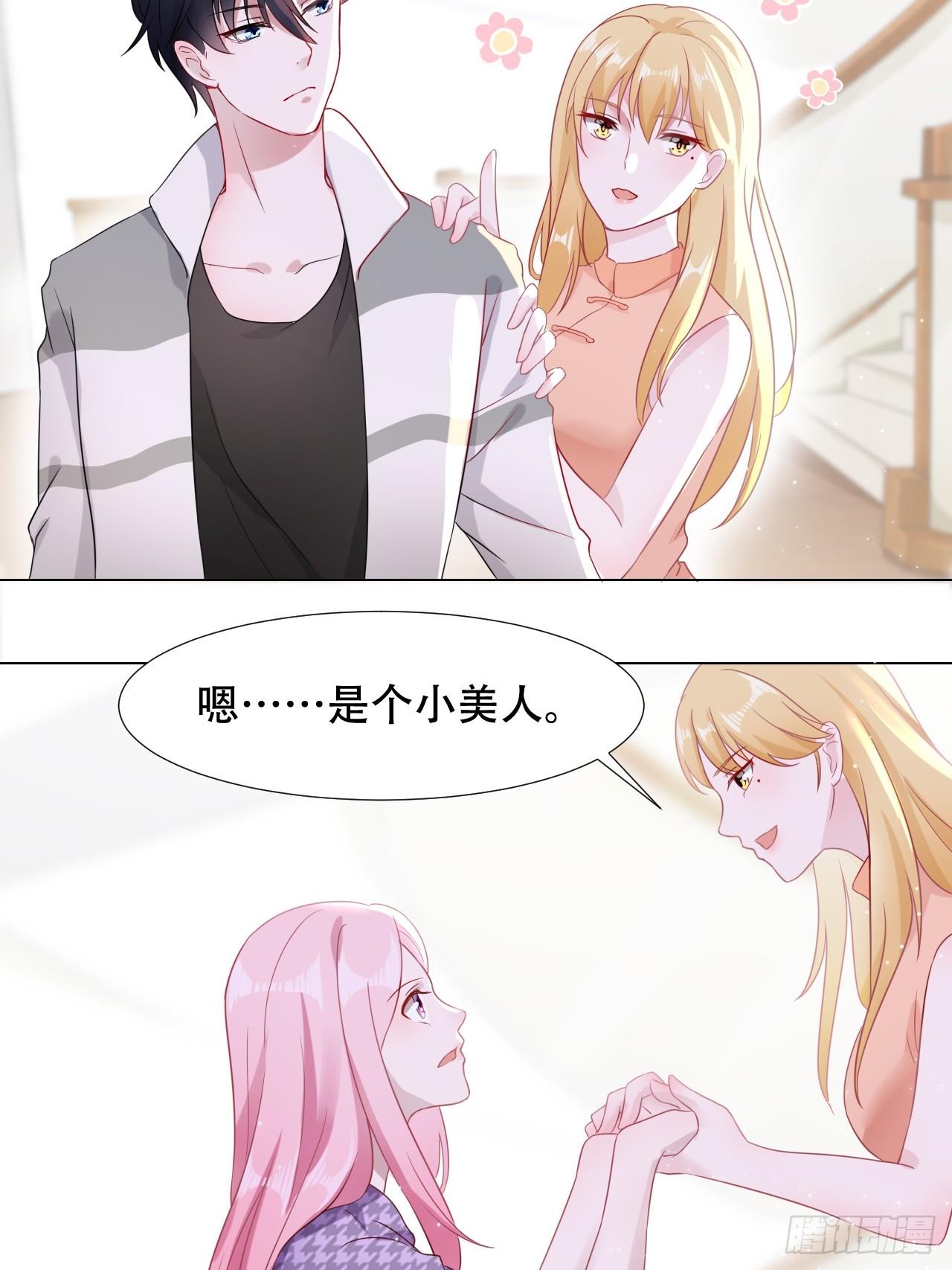 豪门盛宠妻子要离婚全集漫画,3-初恋1图