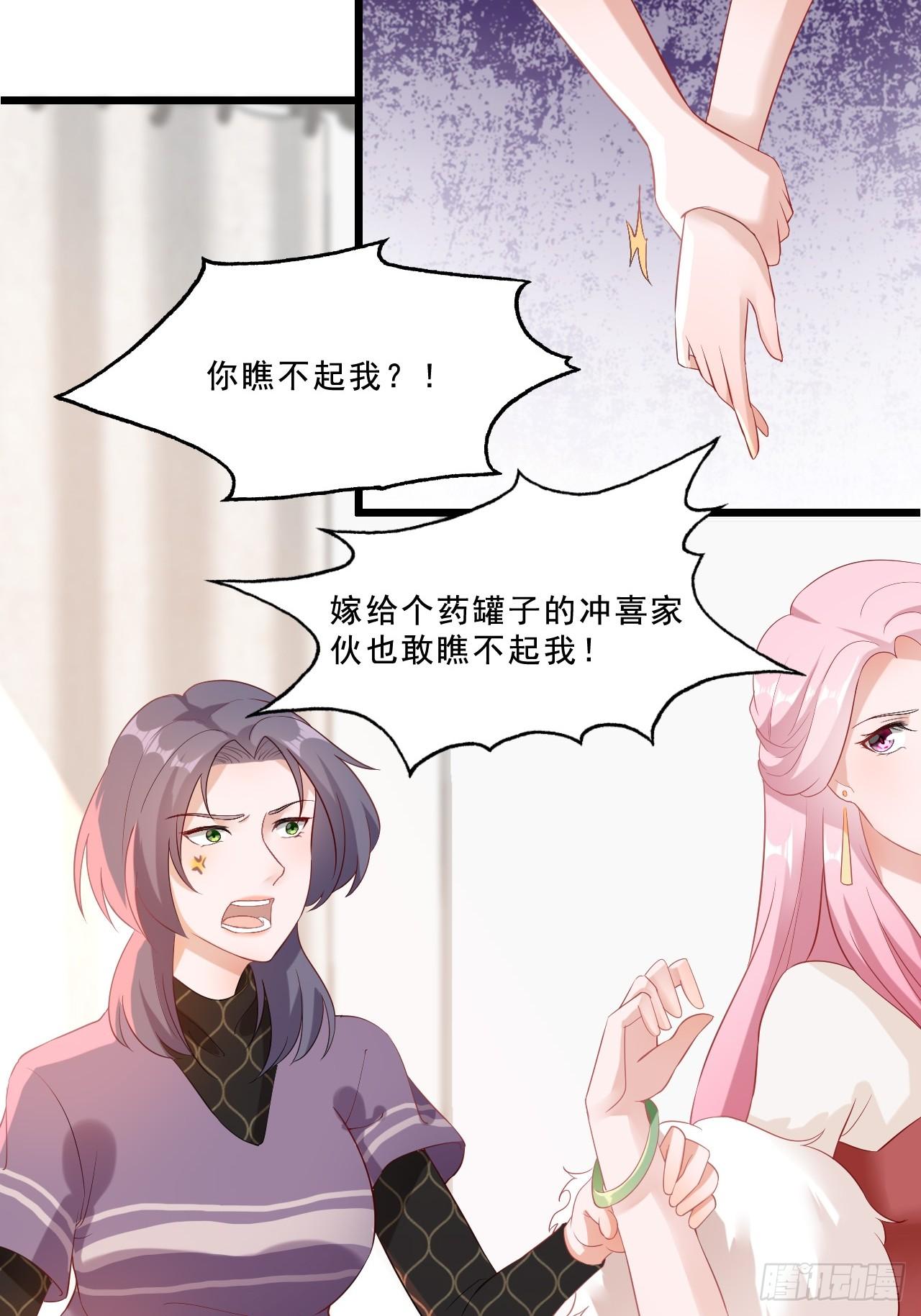 豪门盛宠短剧全集完整版漫画,4-回门1图