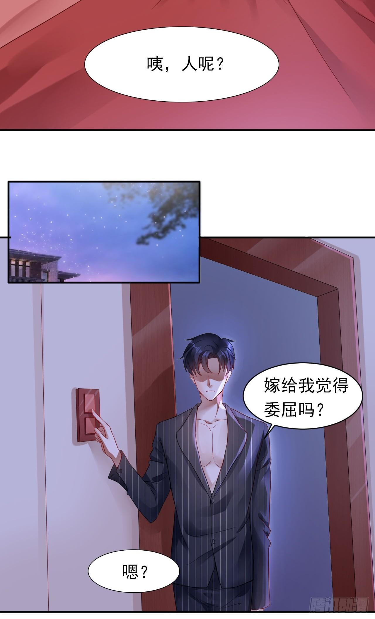 豪门盛宠漫画免费全集下拉式漫画,2-枕边人1图