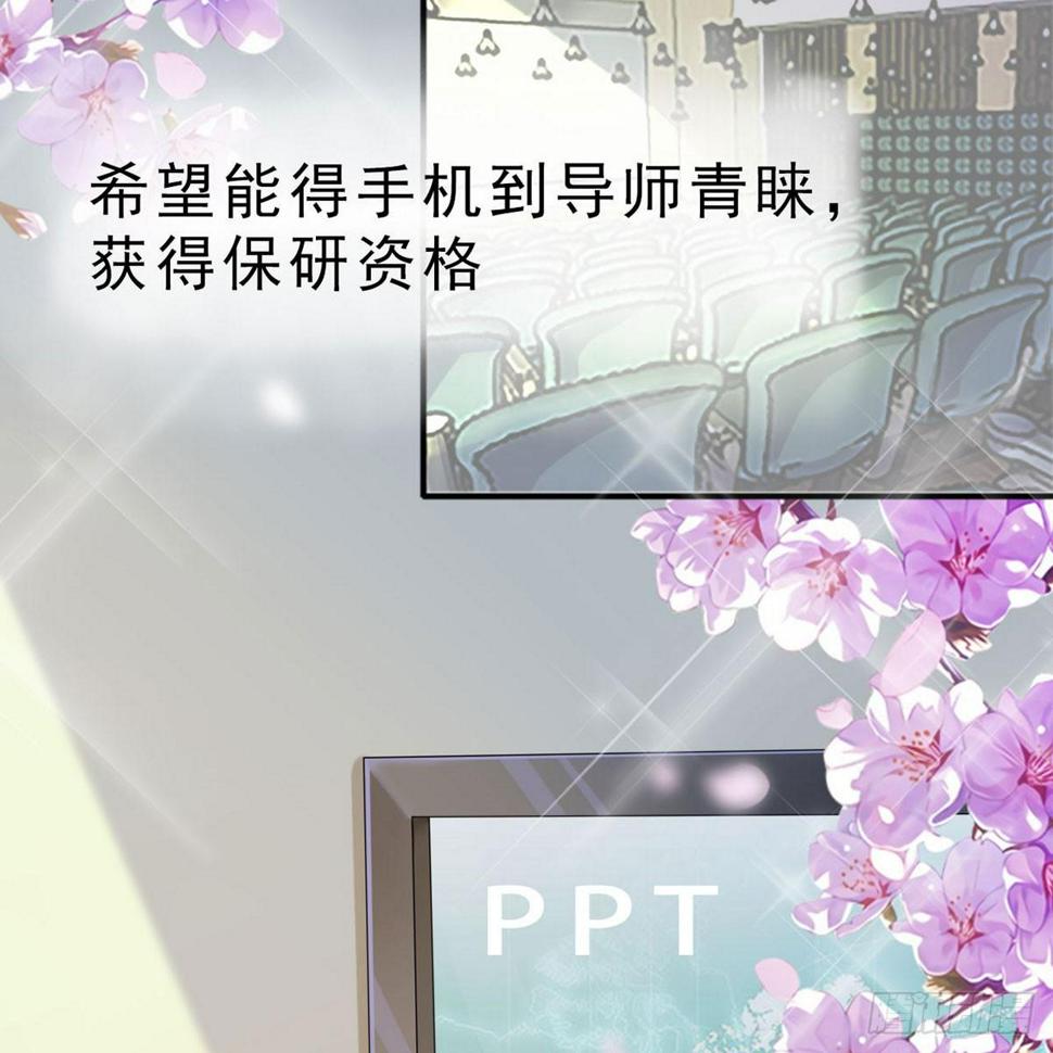 豪门盛宠漫画,1-新婚之夜1图