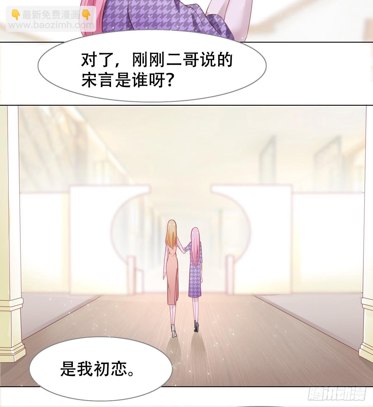 豪门盛宠妻子要离婚全集漫画,3-初恋2图