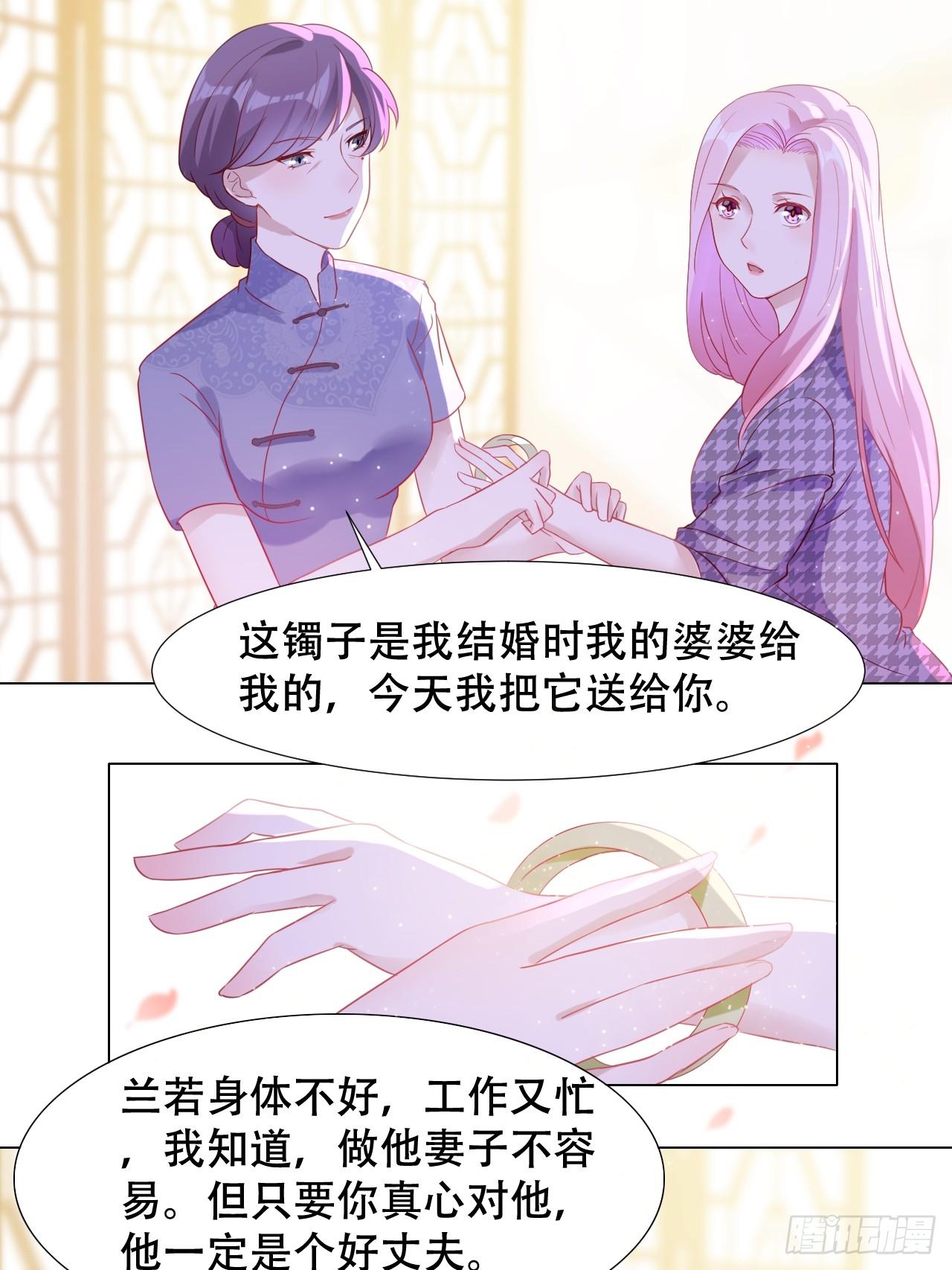 豪门盛宠宝贝你好甜漫画,3-初恋2图