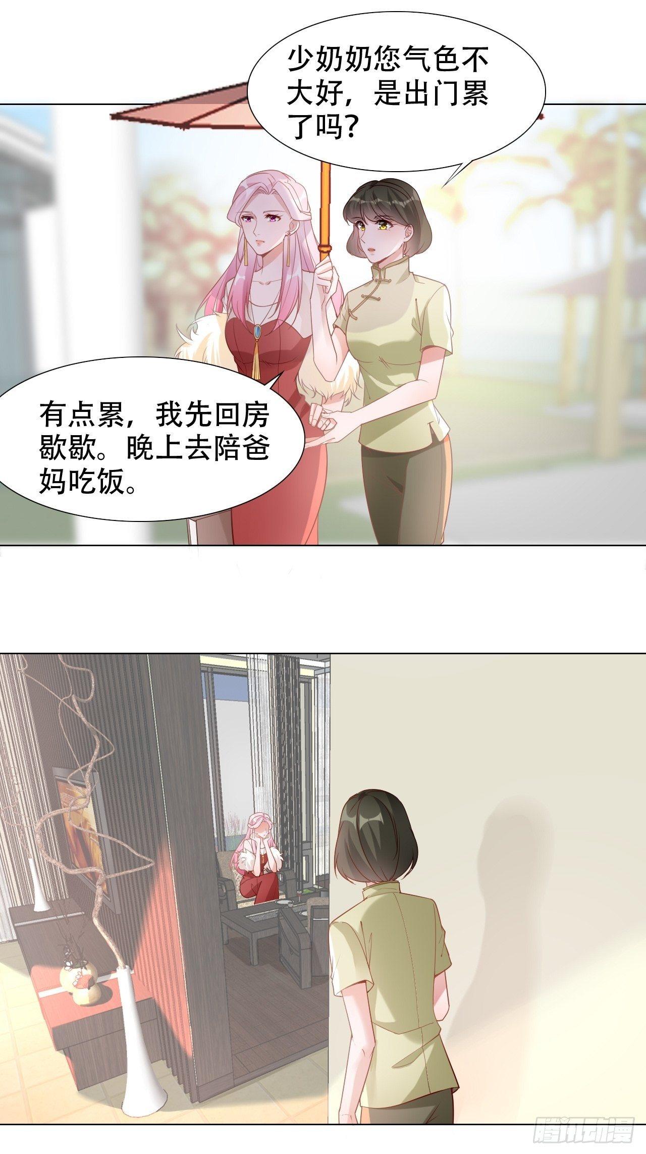 豪门盛宠夫人要离婚全集漫画,6-做个好妻子1图