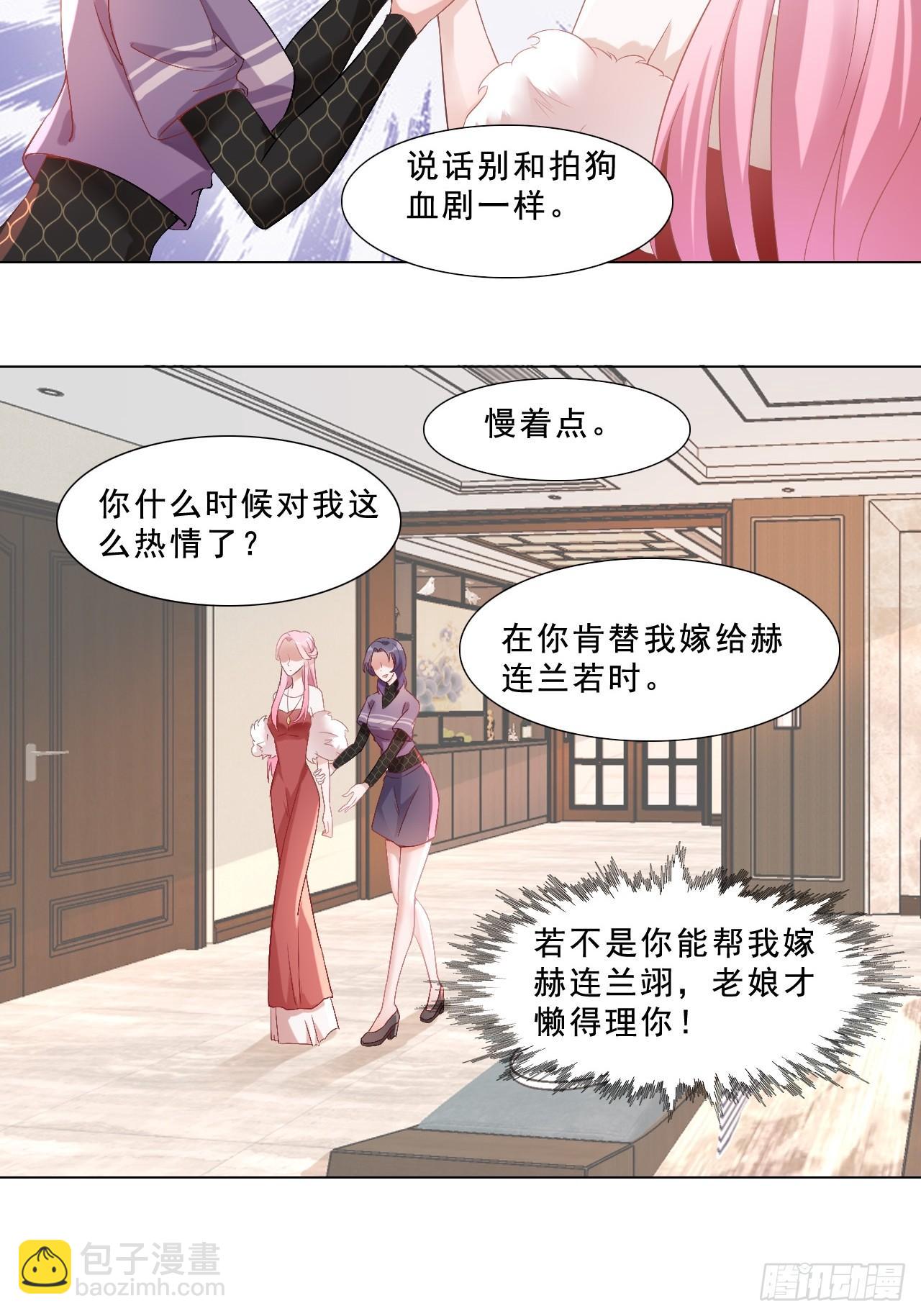 豪门盛宠漫画免费全集下拉式漫画,4-回门1图