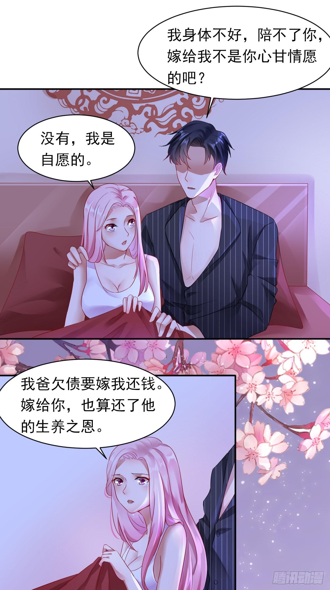 豪门盛宠黑帝的小甜心免费阅读漫画,2-枕边人2图