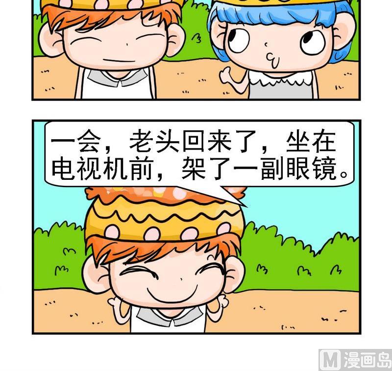 星座是按阳历算还是按阴历算漫画,3 选美比赛1图