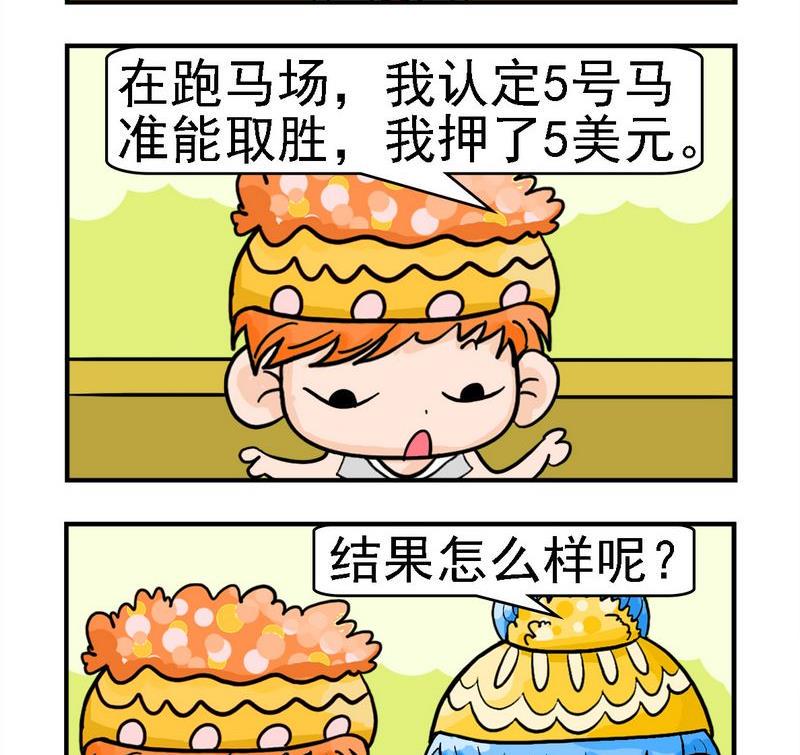 星座的划分日期漫画,2 幸运数2图