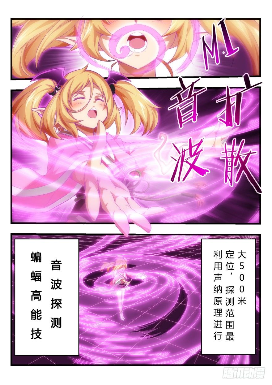 高能燃核心漫画,四话 感觉身体被掏空1图