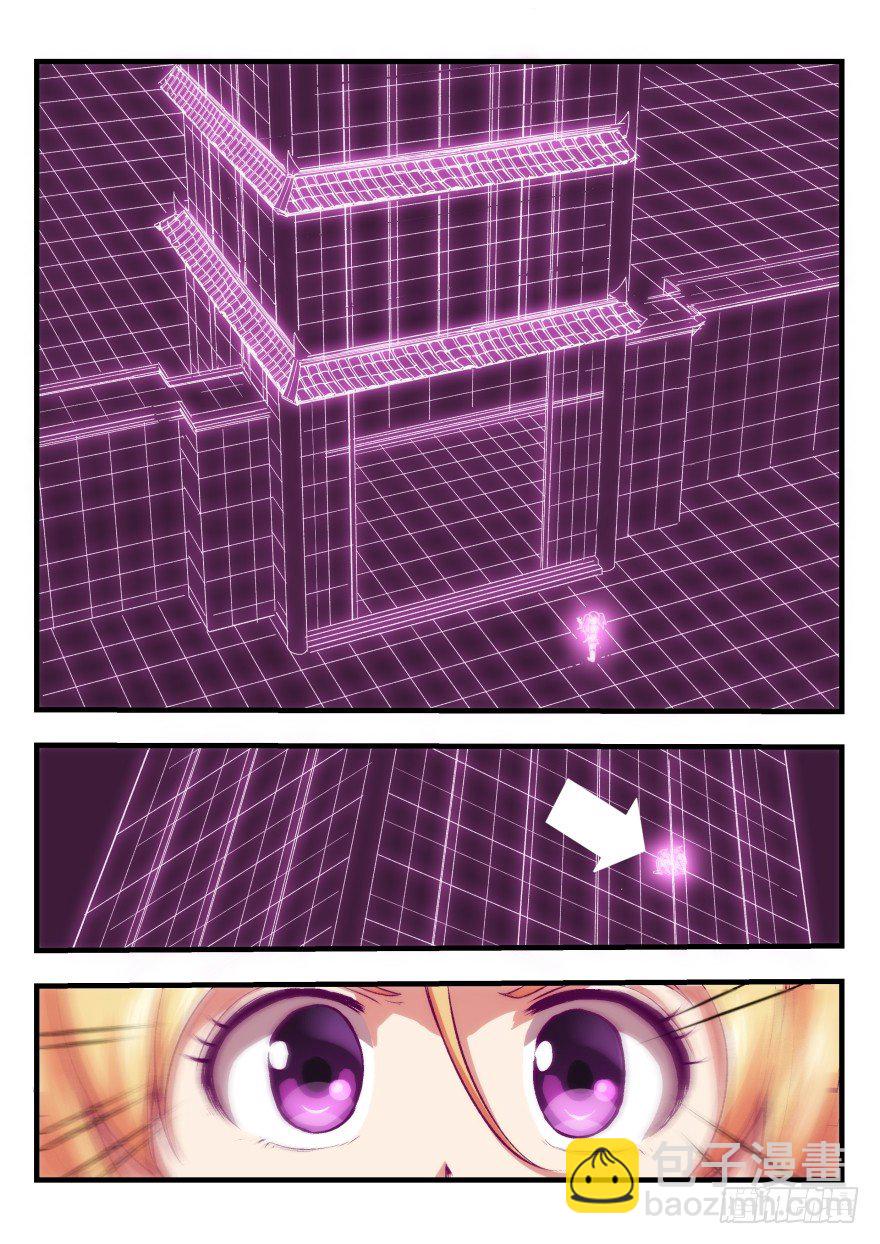 高能燃核心漫画,四话 感觉身体被掏空2图