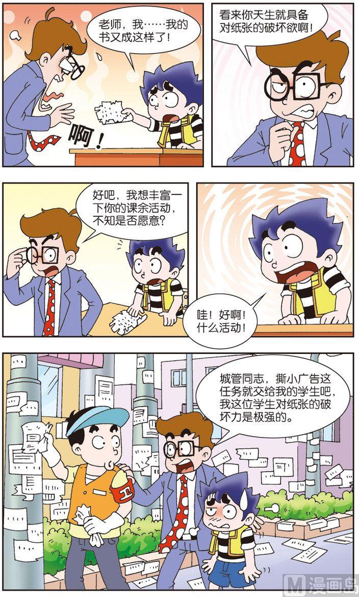 我是表嫂漫画,62图