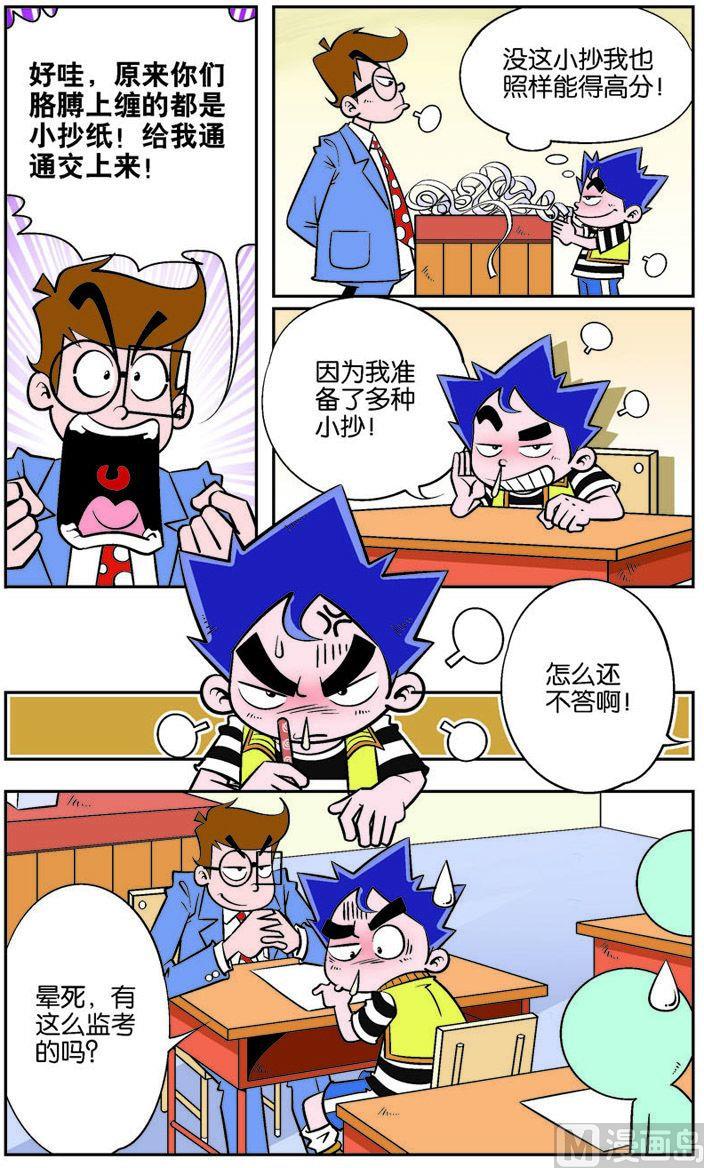 我是表嫂漫画,12图