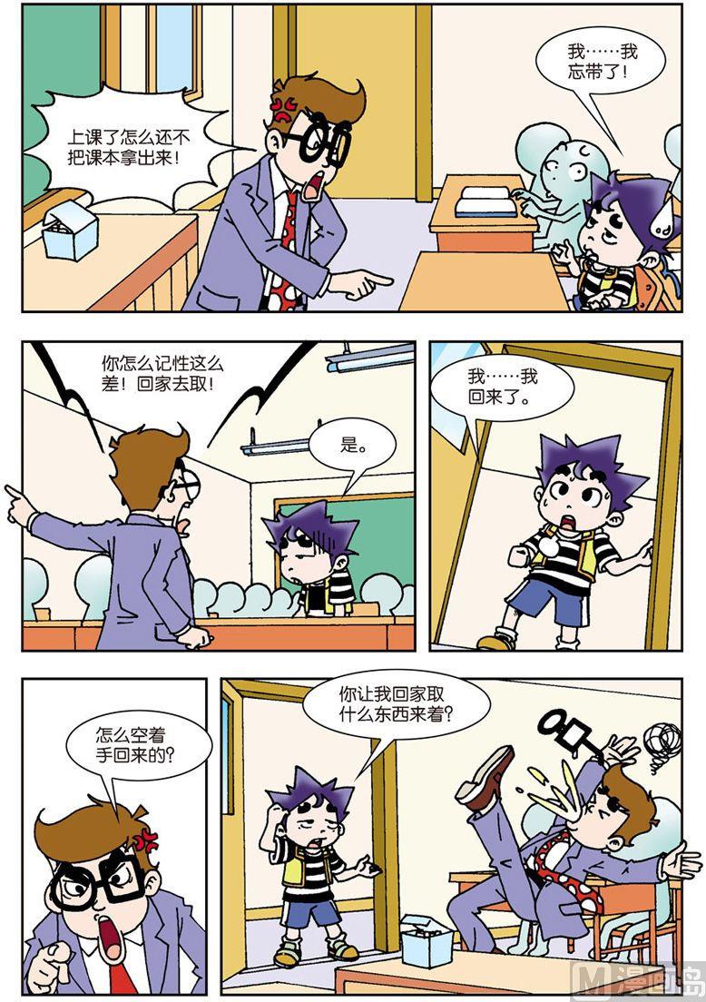 刺儿头班长漫画,92图