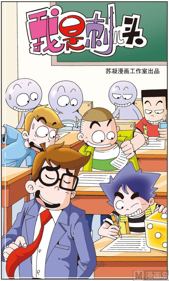 我是次品阅读理解答案解析漫画,21图