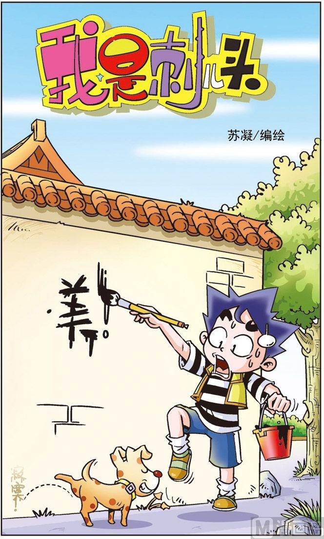 我是次品阅读理解答案解析漫画,71图