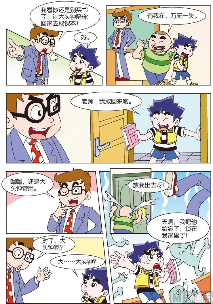 我是刺客是什么意思漫画,81图