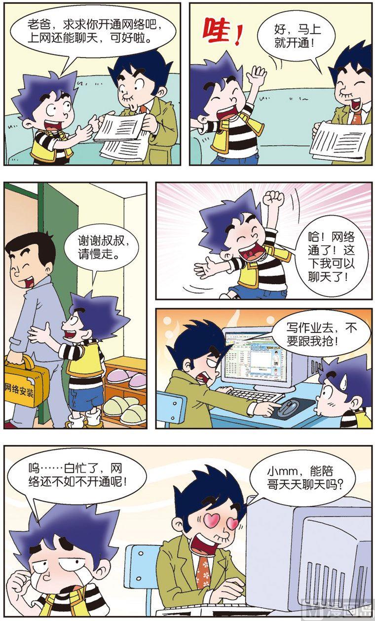 我是刺客是什么意思漫画,52图