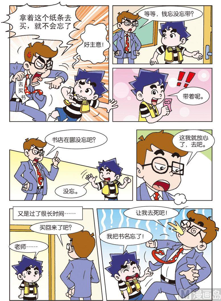 我是刺客是什么意思漫画,82图